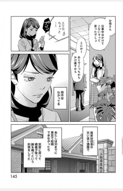 Page 119 of Subete Ai no Shiwaza 3