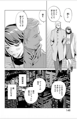 Page 122 of Subete Ai no Shiwaza 3