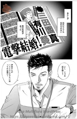 Page 13 of Subete Ai no Shiwaza 3