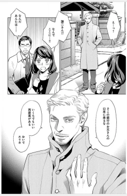 Page 142 of Subete Ai no Shiwaza 3