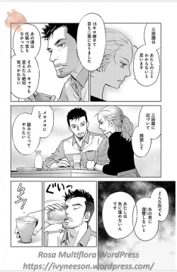 Page 21 of Subete Ai no Shiwaza 3