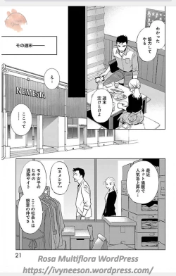 Page 22 of Subete Ai no Shiwaza 3