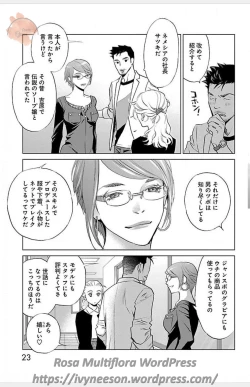 Page 24 of Subete Ai no Shiwaza 3