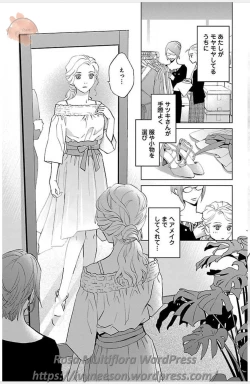 Page 28 of Subete Ai no Shiwaza 3