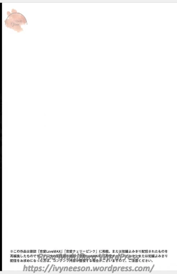 Page 2 of Subete Ai no Shiwaza 3