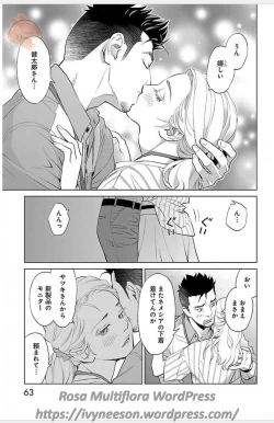 Page 45 of Subete Ai no Shiwaza 3