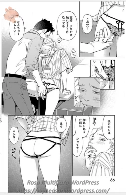 Page 48 of Subete Ai no Shiwaza 3