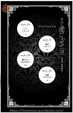 Page 4 of Subete Ai no Shiwaza 3