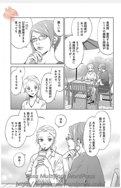 Page 51 of Subete Ai no Shiwaza 3