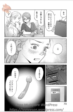 Page 54 of Subete Ai no Shiwaza 3