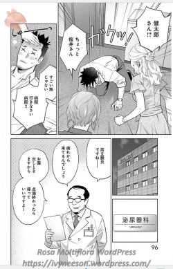 Page 78 of Subete Ai no Shiwaza 3