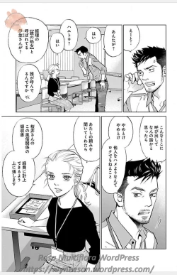 Page 7 of Subete Ai no Shiwaza 3