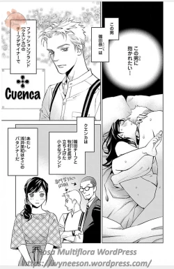 Page 87 of Subete Ai no Shiwaza 3
