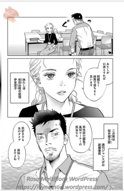 Page 8 of Subete Ai no Shiwaza 3