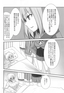 Page 7 of Nipa to H na Koto Shichau