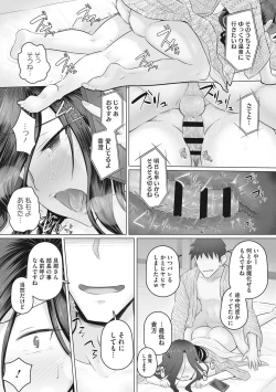 Page 132 of Hitozuma Buchou