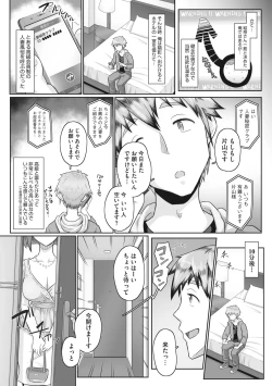 Page 140 of Hitozuma Buchou