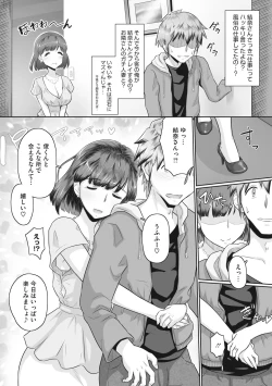 Page 142 of Hitozuma Buchou