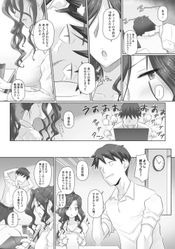 Page 32 of Hitozuma Buchou