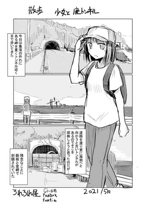 Download May short story) Girl's solo play ③ Takeaway pack