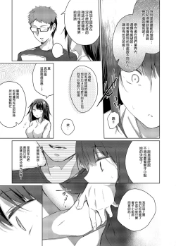 Page 11 of Comitia Shucchou Henshuubu ni Itta Hi kara Tsuma no Yousu ga... | 自從去了同人展出差編輯部之後妻子的樣子變得有點...