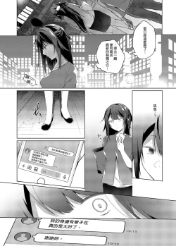 Page 38 of Comitia Shucchou Henshuubu ni Itta Hi kara Tsuma no Yousu ga... | 自從去了同人展出差編輯部之後妻子的樣子變得有點...