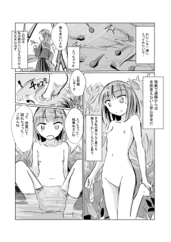 Page 3 of April short story) Girl's solo play ② Takeaway pack