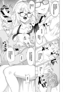 Page 13 of Wana to Wakatte Ite mo NTRretooshi no Ore wa Body Touch no Ooi Friend no Jeanne o Kobamenai!!