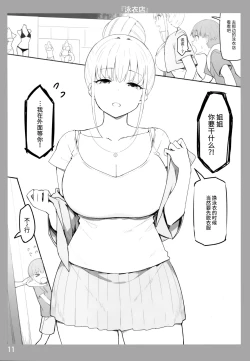 Page 10 of Onee-chan to Torokeru Kimochi