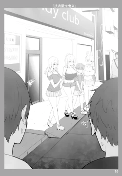 Page 15 of Onee-chan to Torokeru Kimochi