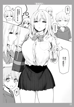 Page 21 of Onee-chan to Torokeru Kimochi