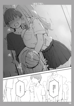 Page 5 of Onee-chan to Torokeru Kimochi