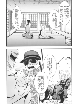 Page 4 of Gentei Omakebon