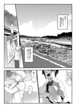 Page 5 of Mesudachi. Soushuuhen 1