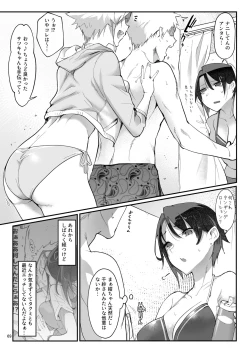 Page 69 of Mesudachi. Soushuuhen 1