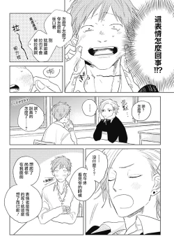 Page 2 of Houkago no Ghost | 放课后的幽灵 番外