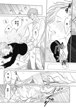 Page 6 of Houkago no Ghost | 放课后的幽灵 番外