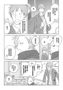 Page 9 of Houkago no Ghost | 放课后的幽灵 番外