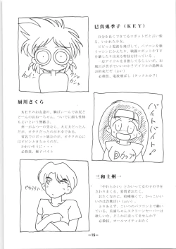 Page 15 of Kowareta KEY + Fam & Ihrie