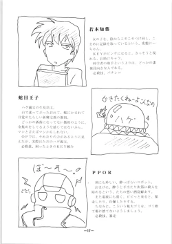 Page 17 of Kowareta KEY + Fam & Ihrie