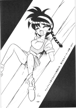 Page 20 of Kowareta KEY + Fam & Ihrie