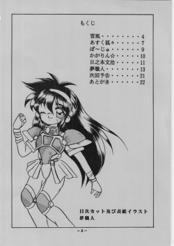 Page 2 of Kowareta KEY + Fam & Ihrie