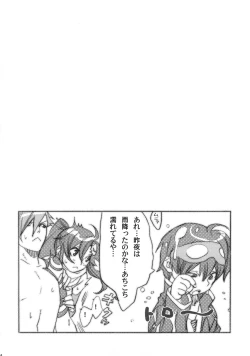 Page 16 of Hanikamu Hachinosu