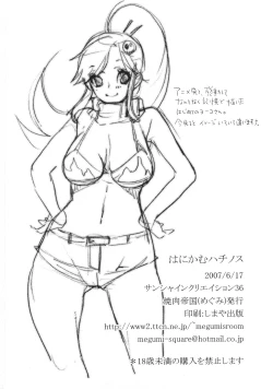 Page 18 of Hanikamu Hachinosu