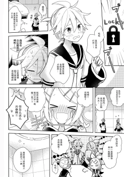 Page 4 of Issho no Ofuton de Nenai to Derarenai Heya