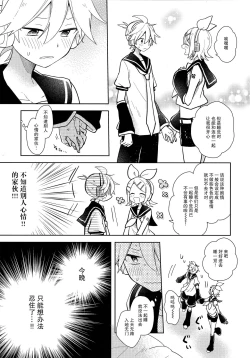 Page 5 of Issho no Ofuton de Nenai to Derarenai Heya
