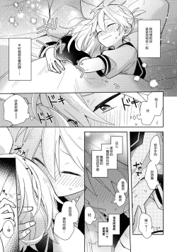 Page 7 of Issho no Ofuton de Nenai to Derarenai Heya
