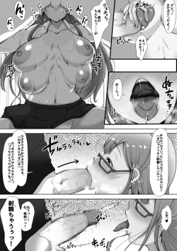 Page 7 of Oppai Sensee Maaya-chan!