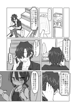 Page 104 of Satori Youjo to Lolicon to