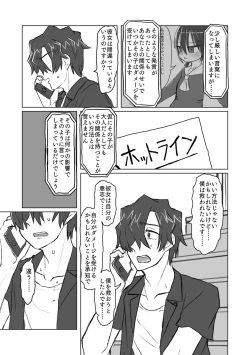 Page 106 of Satori Youjo to Lolicon to